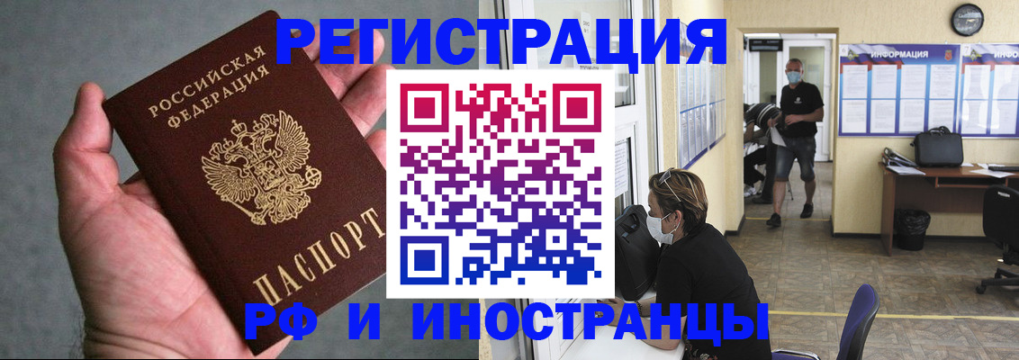 прописка гарантия в Пензенской области