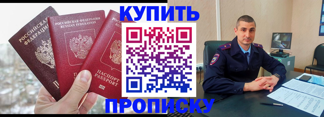 регистрация в Пензенской области
